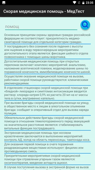 Скриншот 2/7