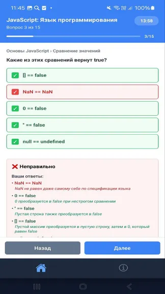 Скриншот 6/8