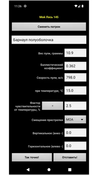 Скриншот 4/8