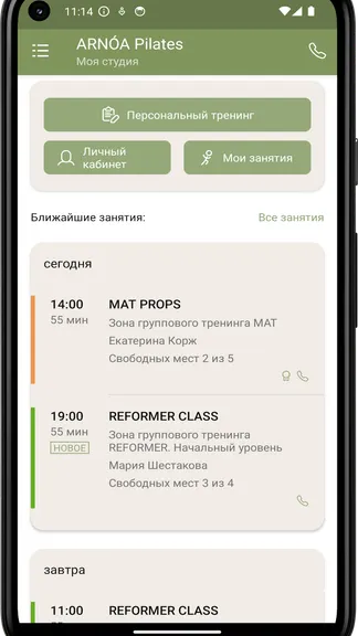 Скриншот 3/4