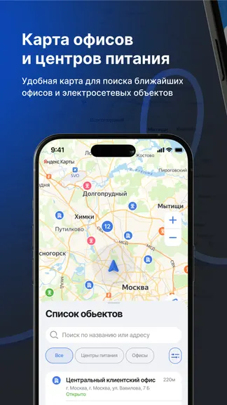Скриншот 5/6