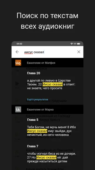 Скриншот 6/7