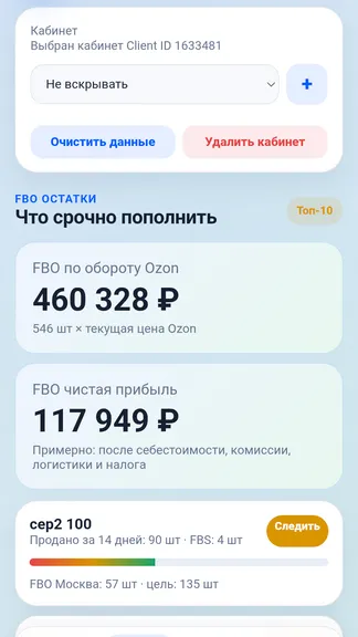 Скриншот 3/4