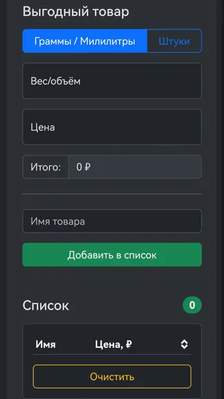 Скриншот 1/2