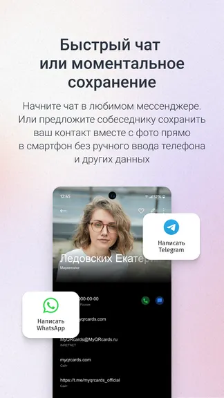 Скриншот 5/8