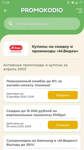 Скриншот 4/5