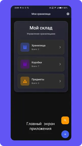 Скриншот 3/7