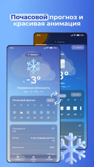 Скриншот 2/5