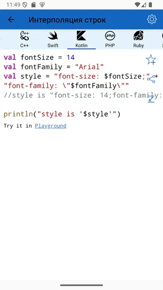 Скриншот 8/10