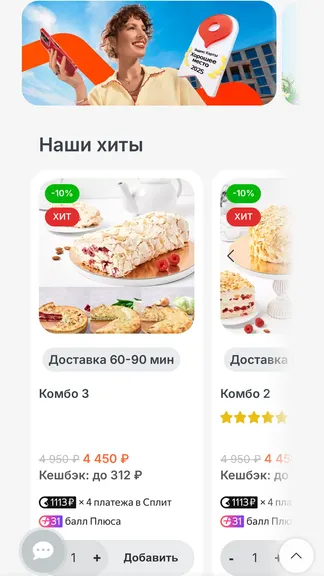 Скриншот 6/8