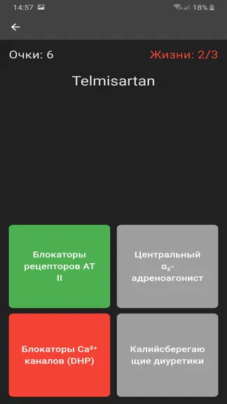 Скриншот 4/5