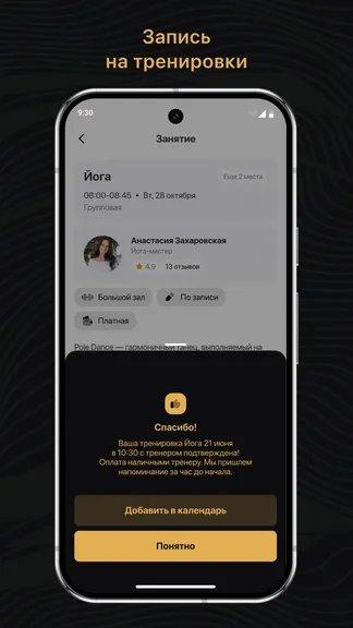 Скриншот 3/3