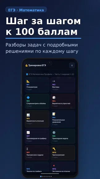 Скриншот 1/6