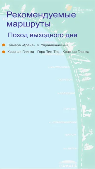 Скриншот 5/5