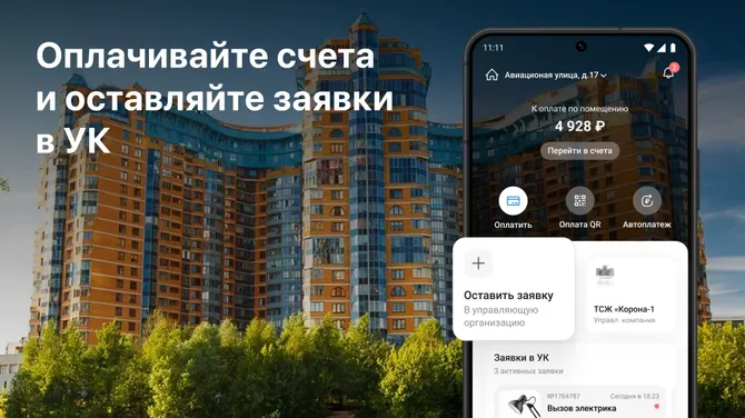 Скриншот 1/5