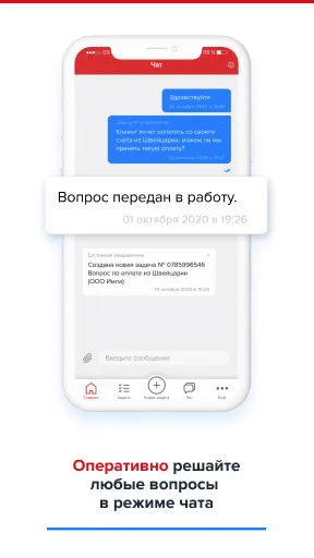 Скриншот 5/8