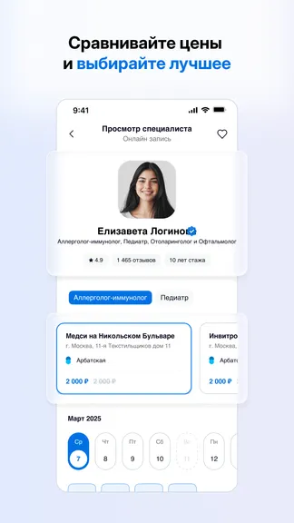 Скриншот 3/3