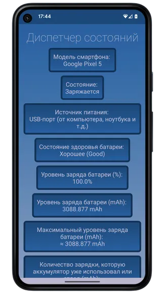 Скриншот 3/7