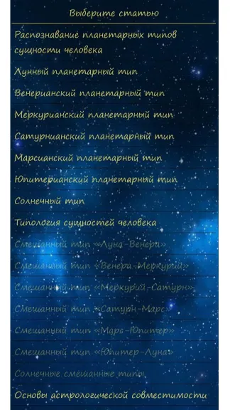 Скриншот 2/3