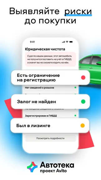 Скриншот 4/7