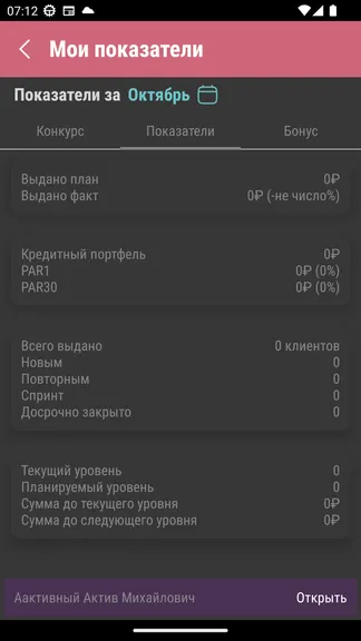Скриншот 6/6