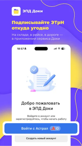 Скриншот 1/4