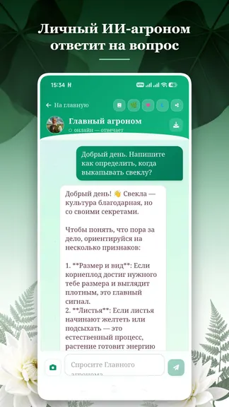 Скриншот 6/10