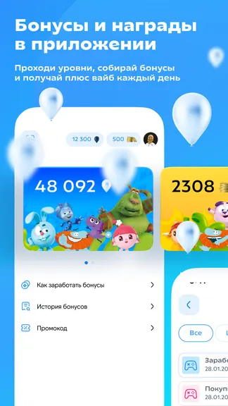 Скриншот 4/5