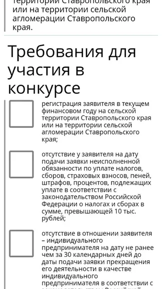 Скриншот 3/4