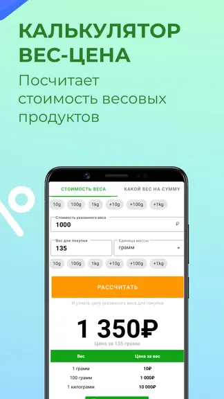 Скриншот 3/8