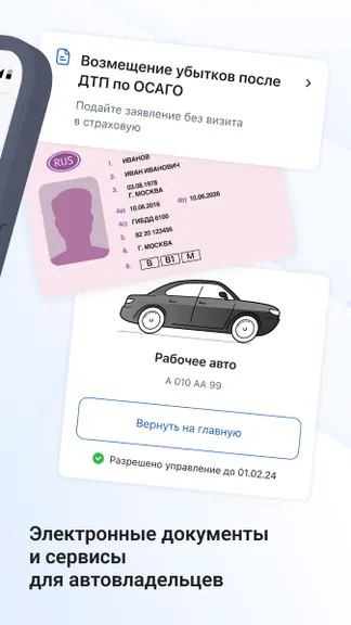 Скриншот 2/7