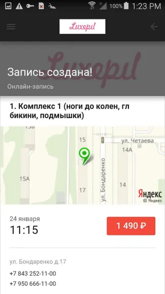 Скриншот 5/6