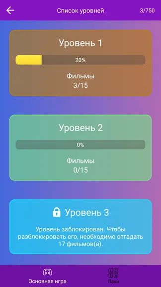 Скриншот 4/8