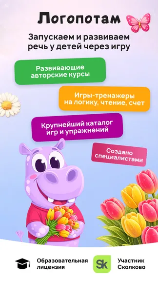Скриншот 1/6