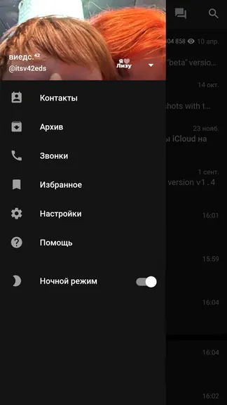 Скриншот 2/4