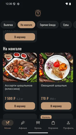 Скриншот 2/5