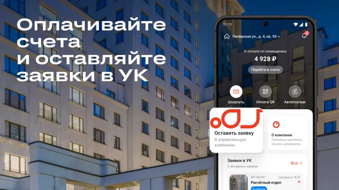 Скриншот 5/7