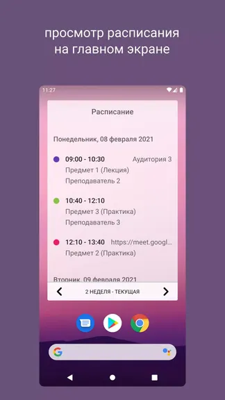 Скриншот 5/5