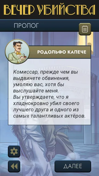 Скриншот 5/6