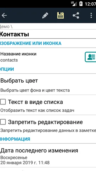 Скриншот 5/8