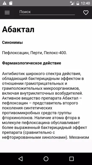 Скриншот 3/3