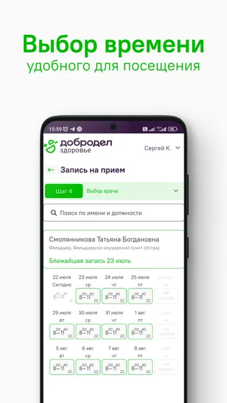 Скриншот 3/5