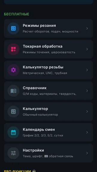 Скриншот 2/10