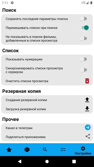Скриншот 6/8