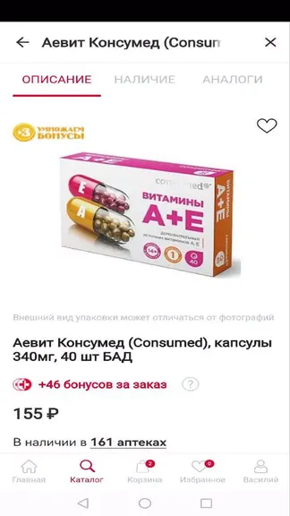 Скриншот 5/8