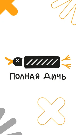 Скриншот 1/6