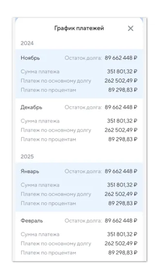 Скриншот 2/2