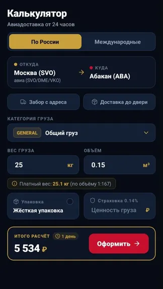 Скриншот 2/4