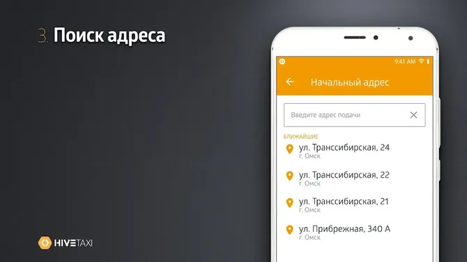 Скриншот 3/8