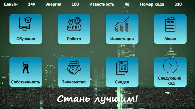 Скриншот 5/5